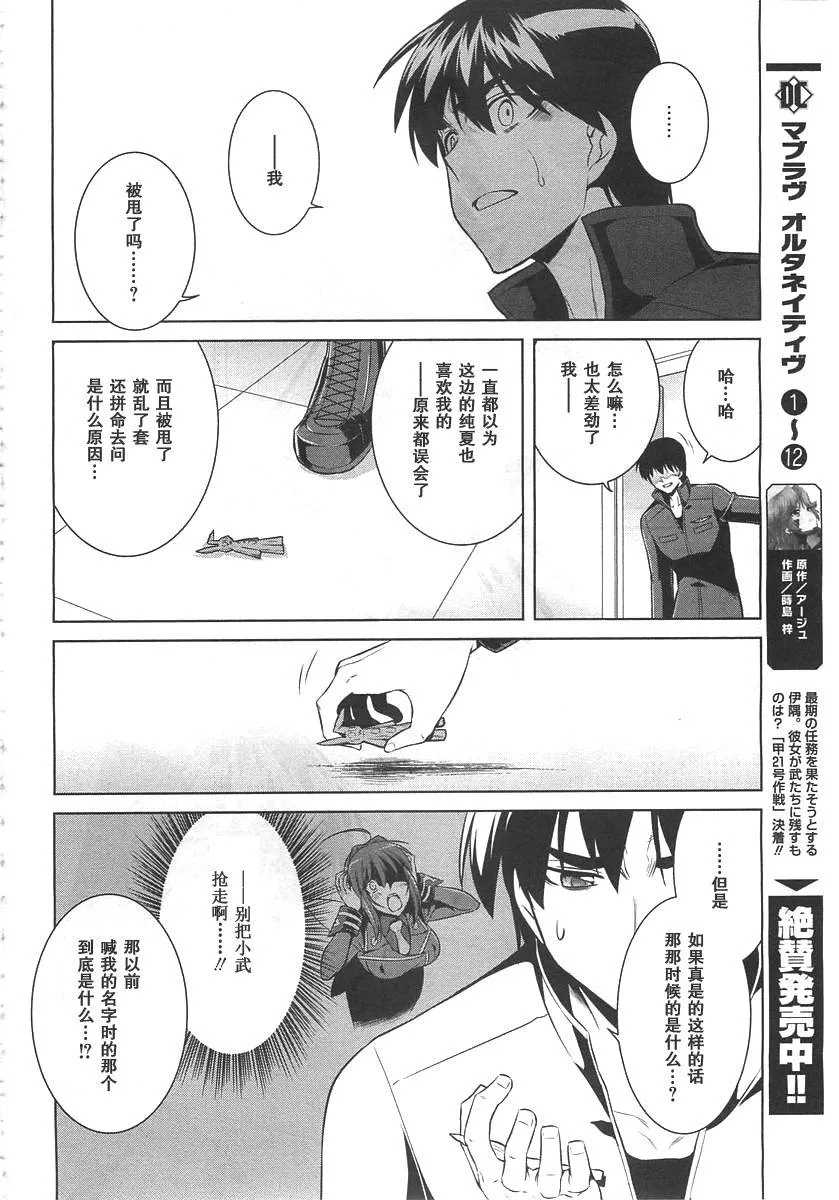 第73话 第8页