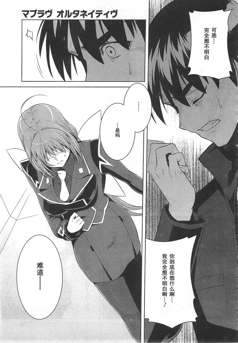 第73话 第9页