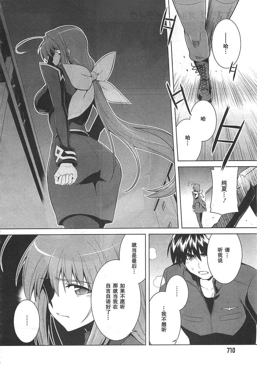 第73话 第10页