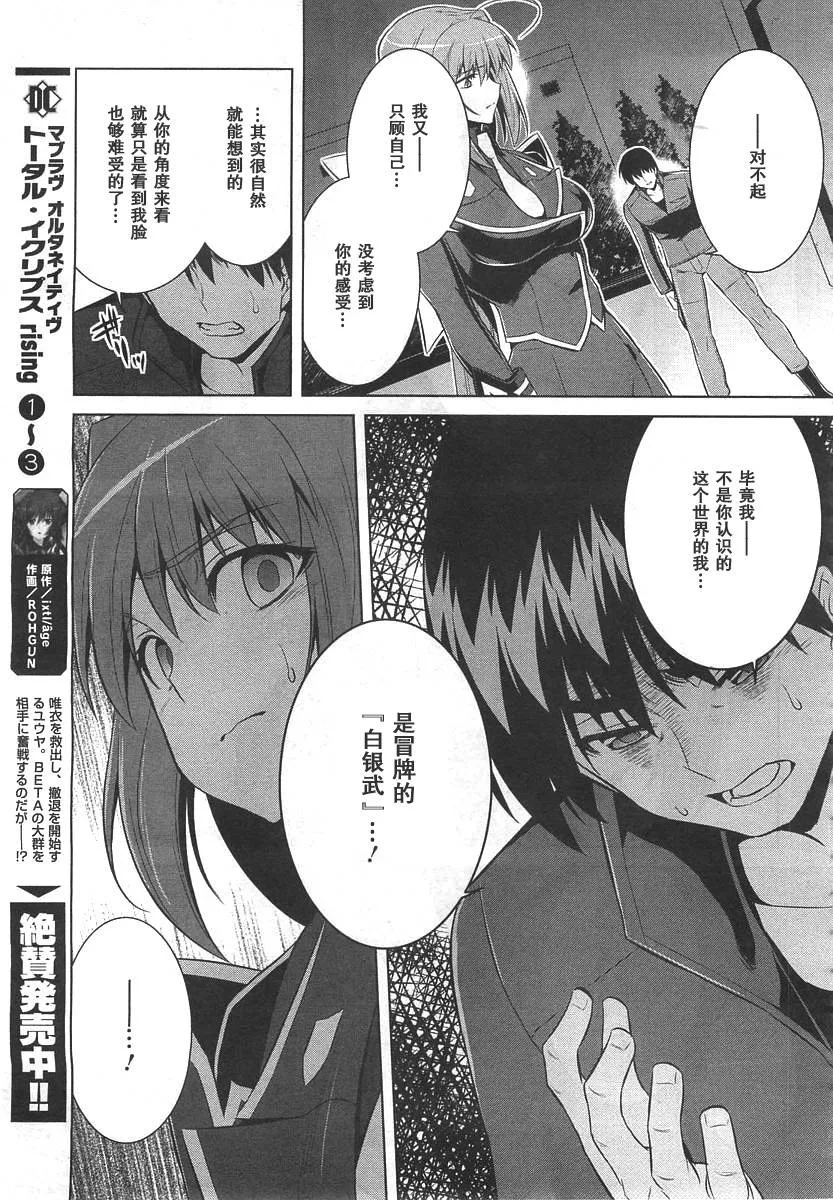 第73话 第11页