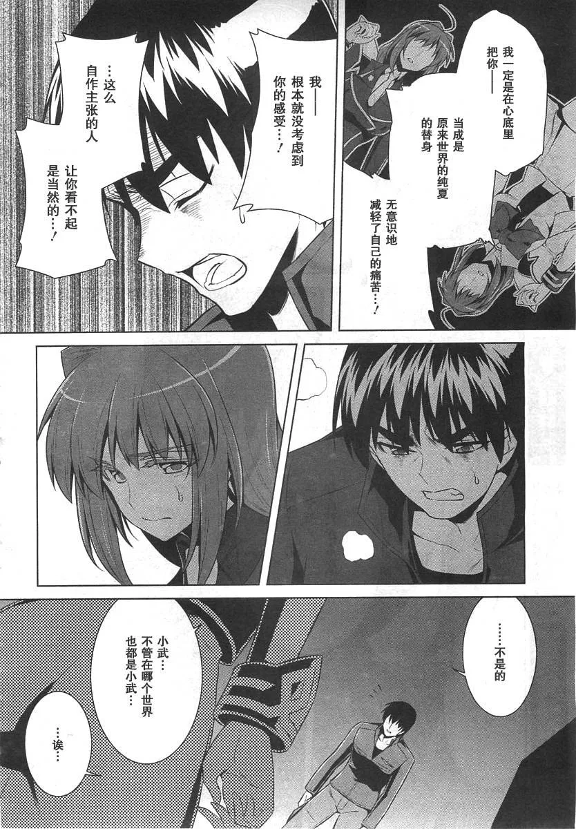 第73话 第12页