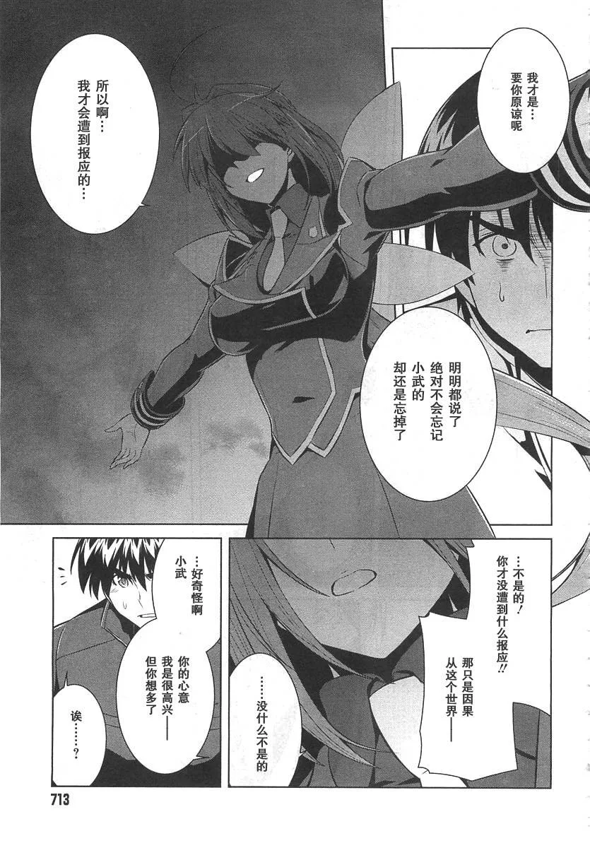 第73话 第13页