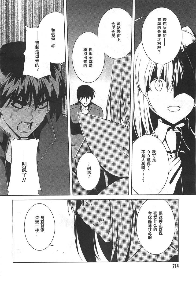 第73话 第14页