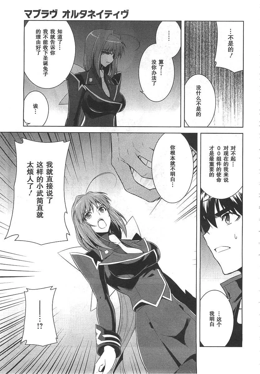 第73话 第15页