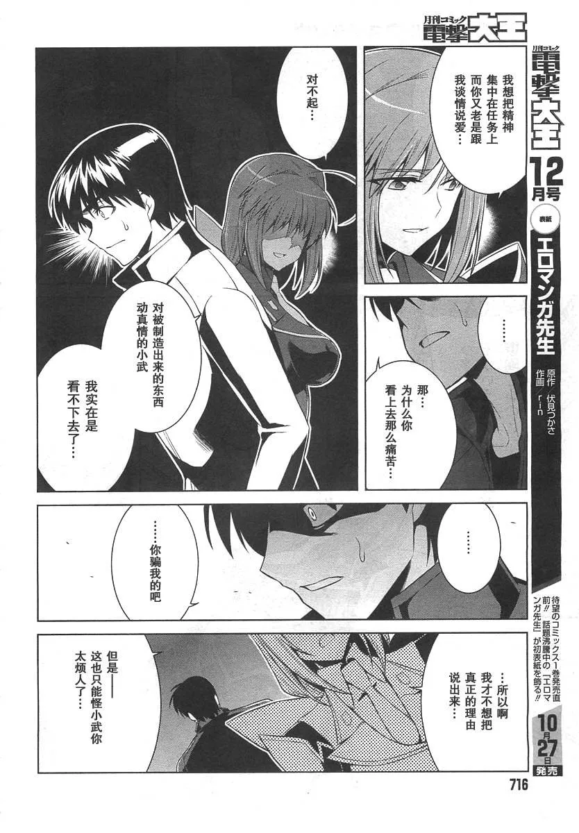 第73话 第16页