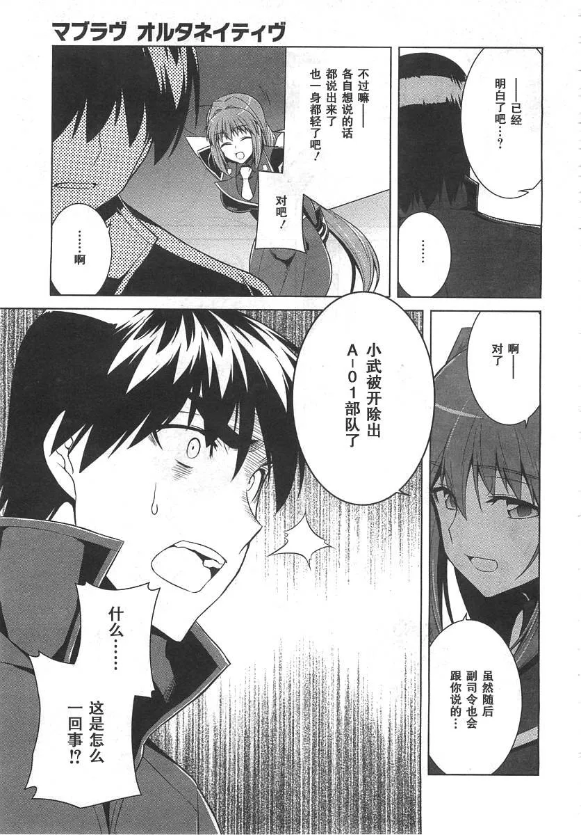 第73话 第17页