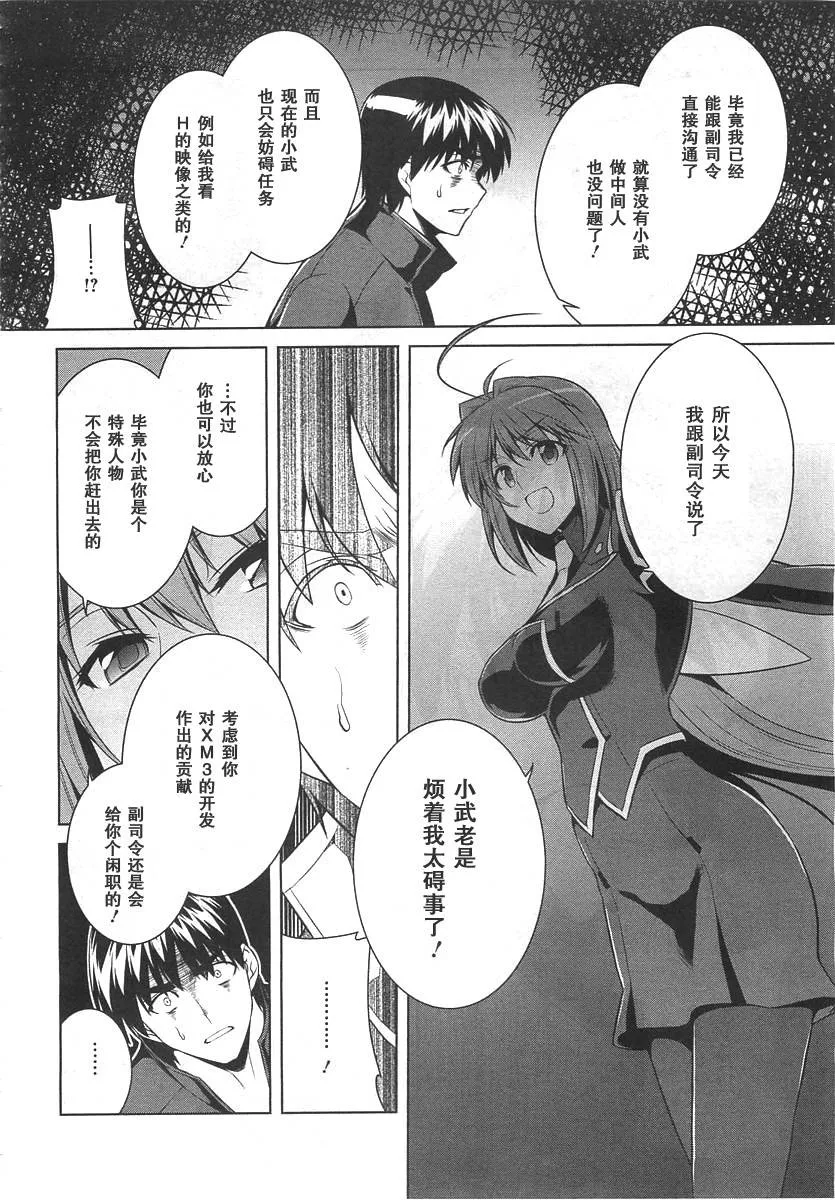 第73话 第18页