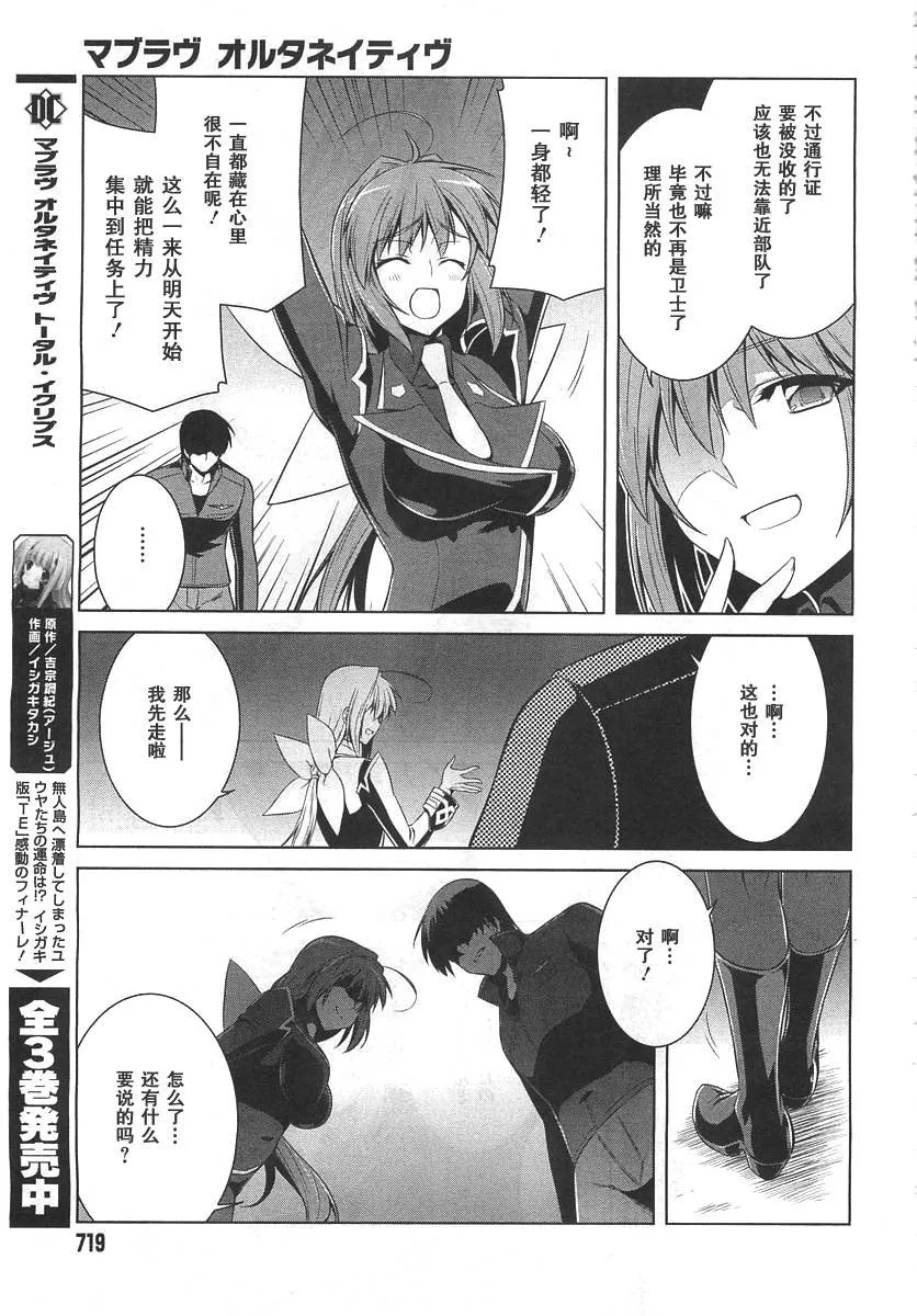 第73话 第19页