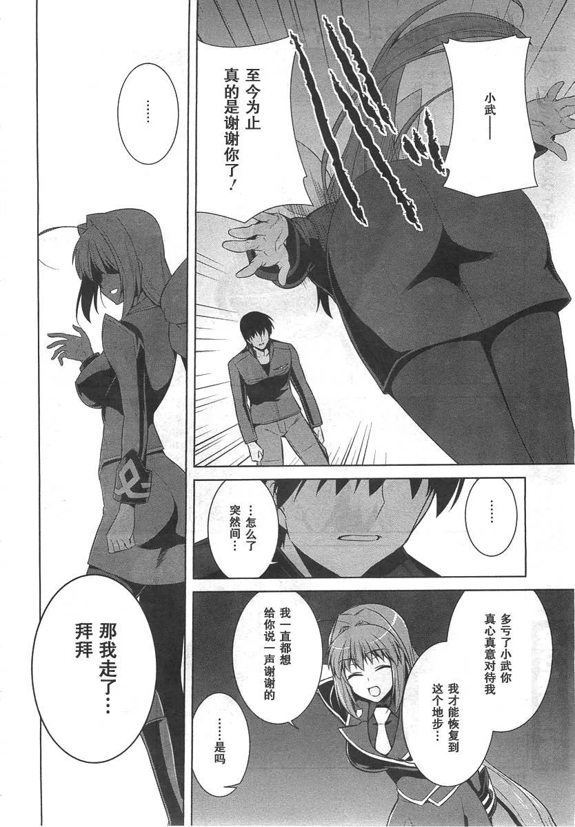 第73话 第20页