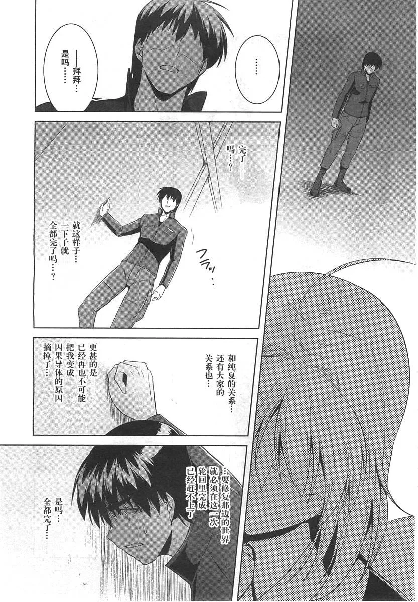 第73话 第21页