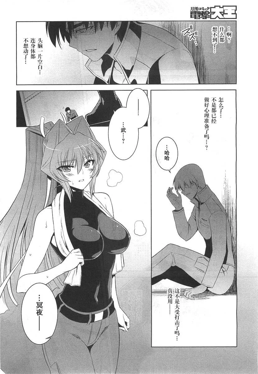 第73话 第22页