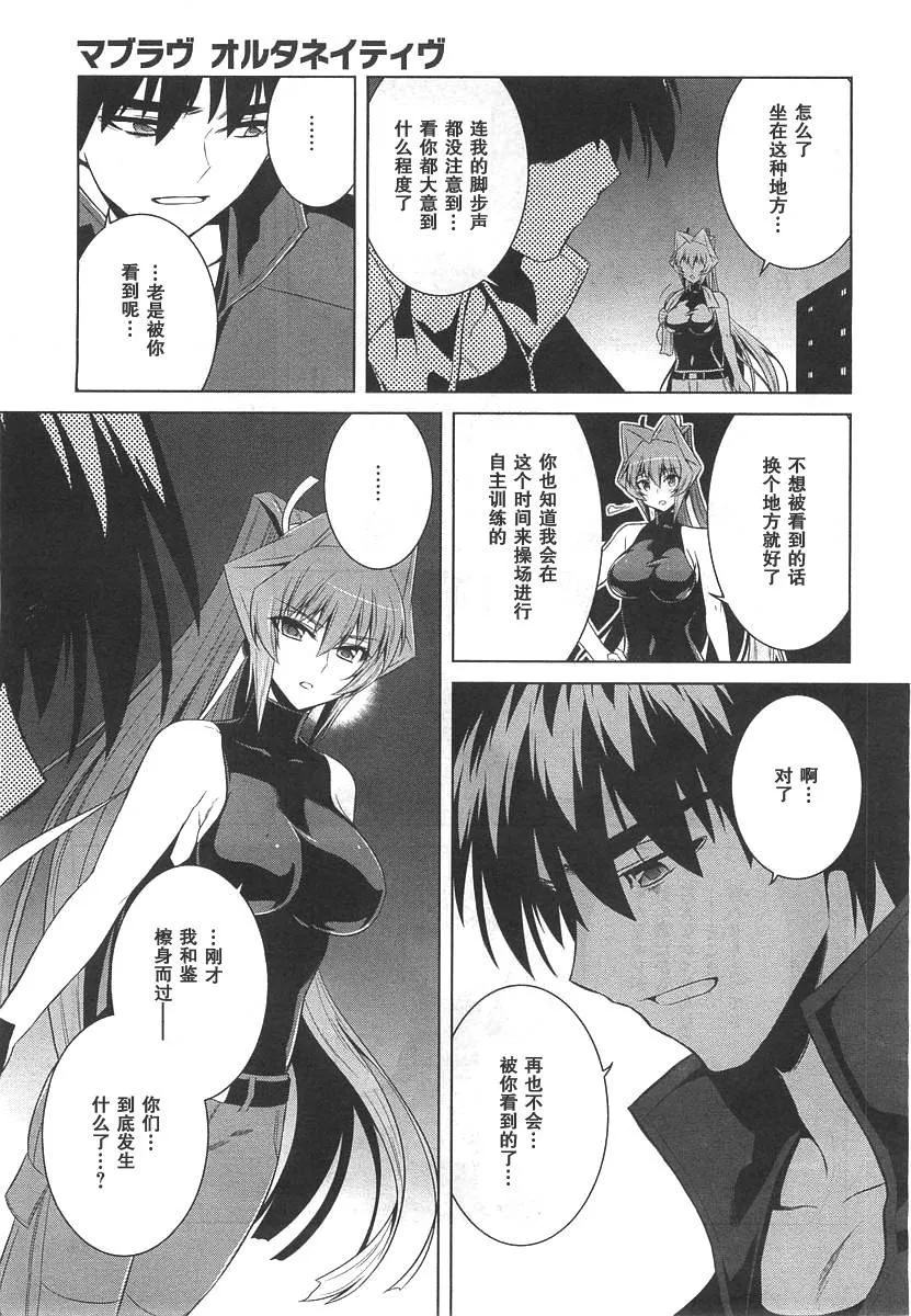 第73话 第23页