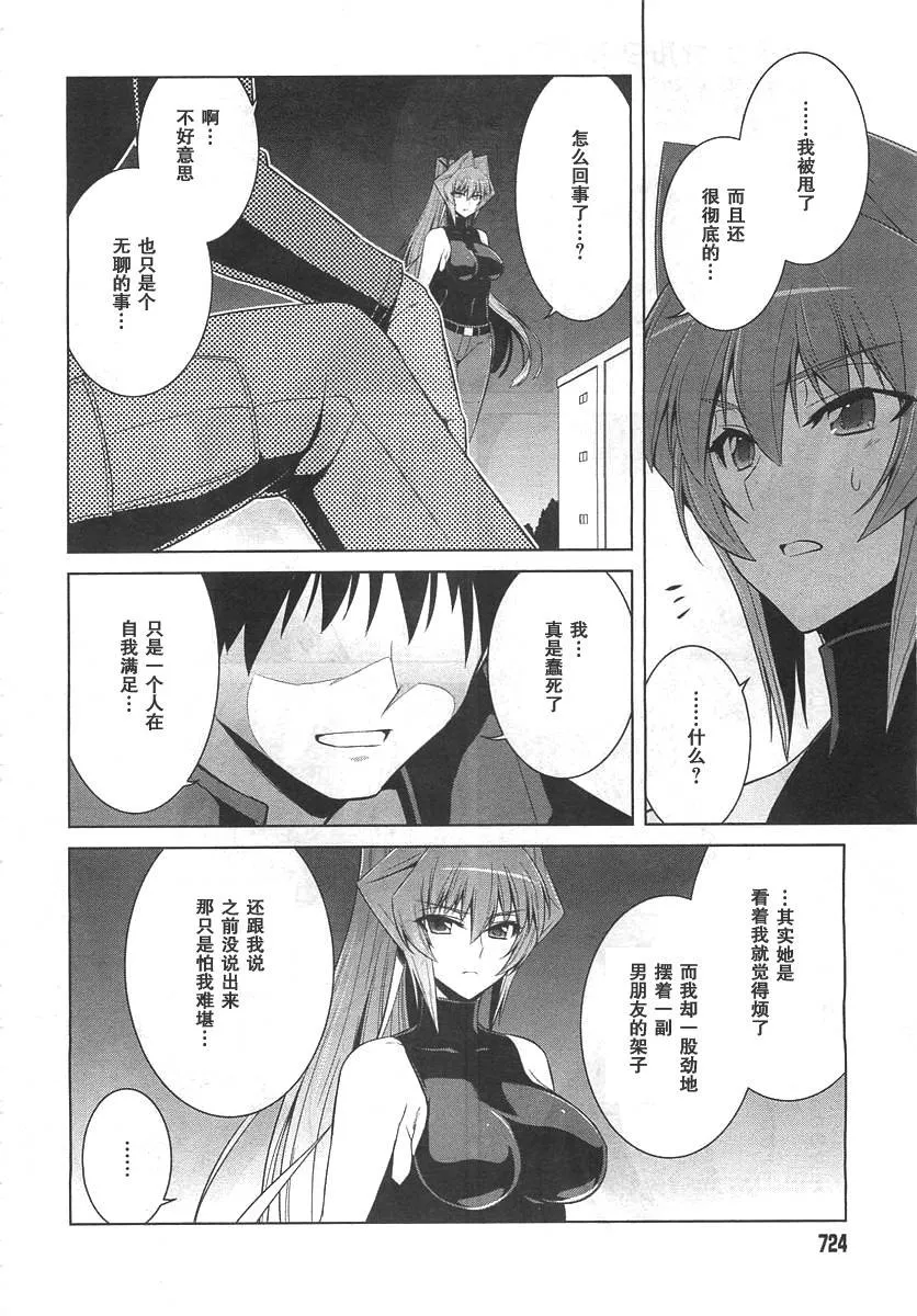 第73话 第24页