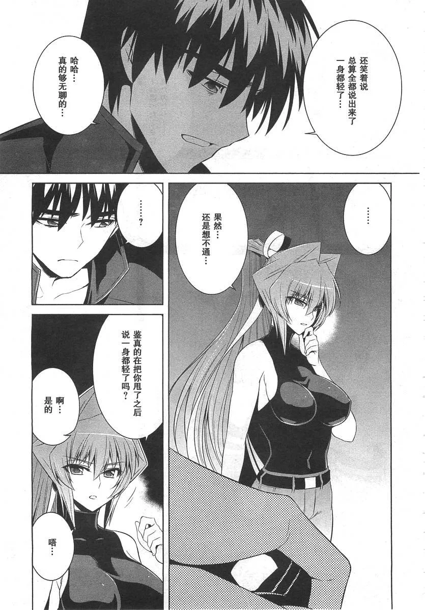 第73话 第25页