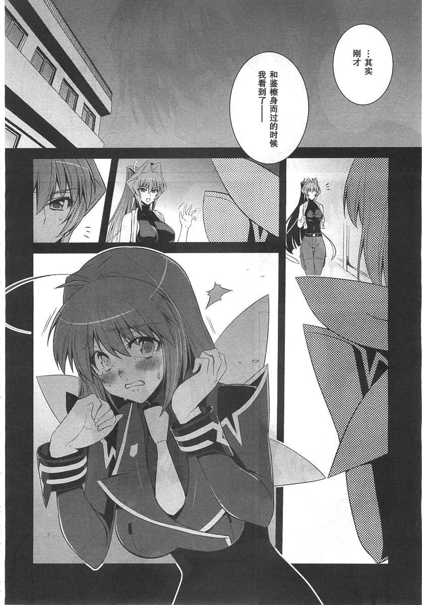 第73话 第26页