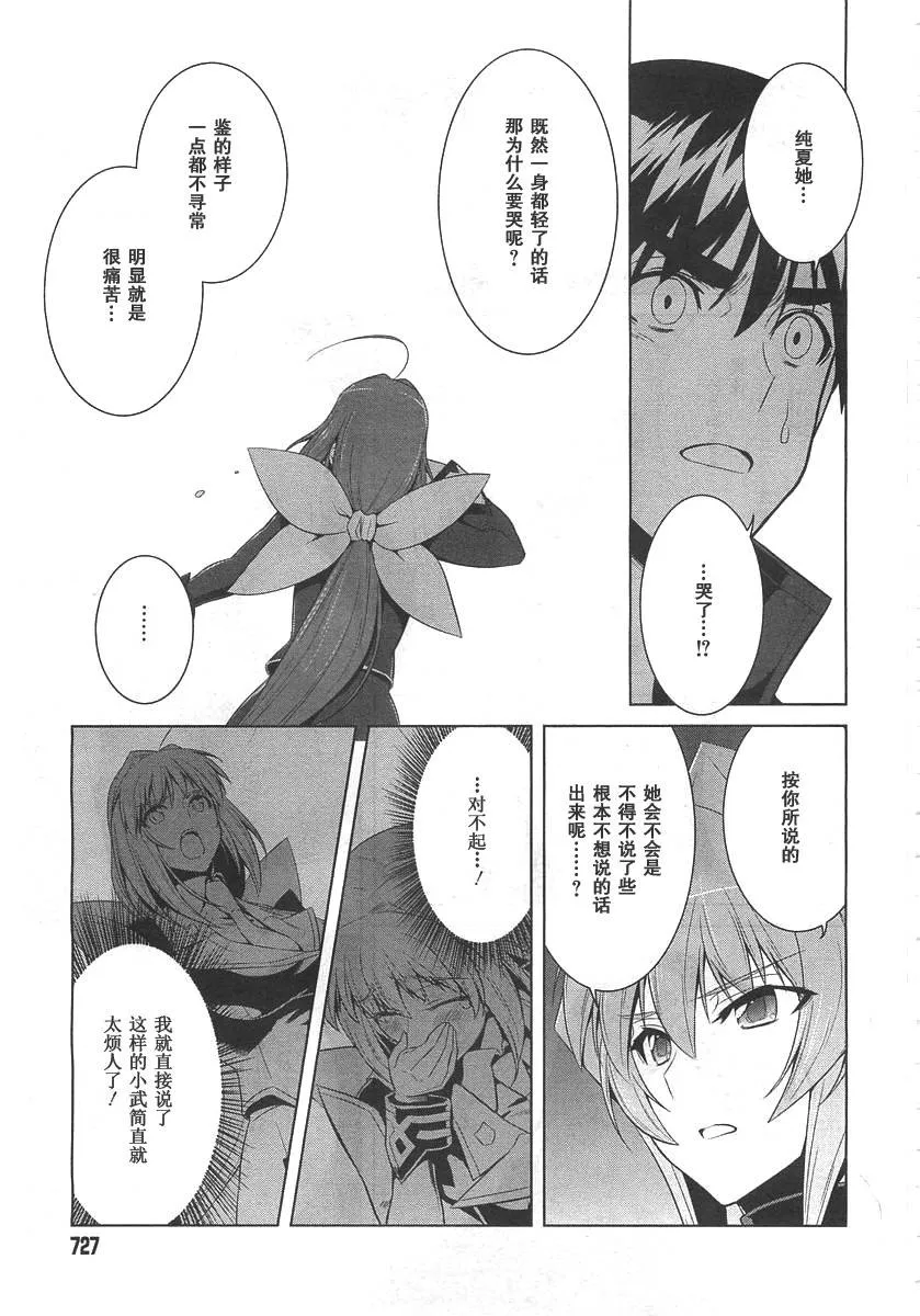 第73话 第27页