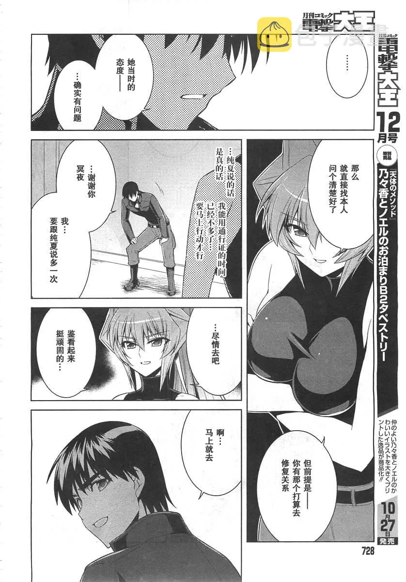 第73话 第28页