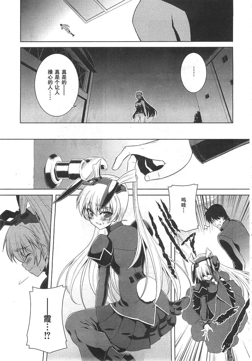 第73话 第29页