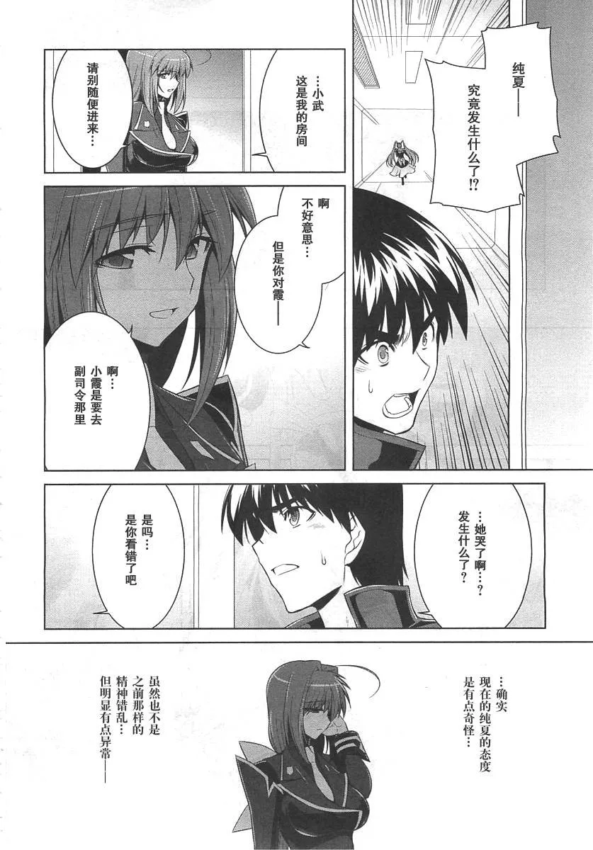 第73话 第30页