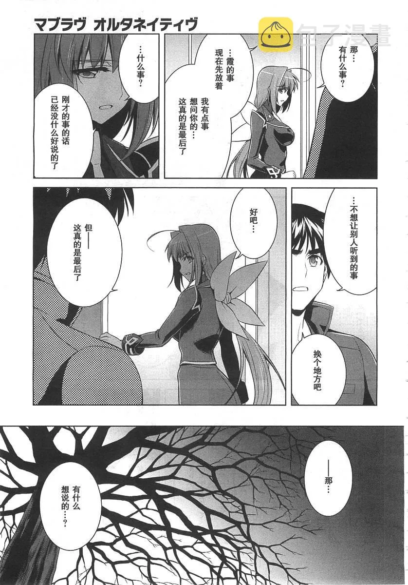第73话 第31页