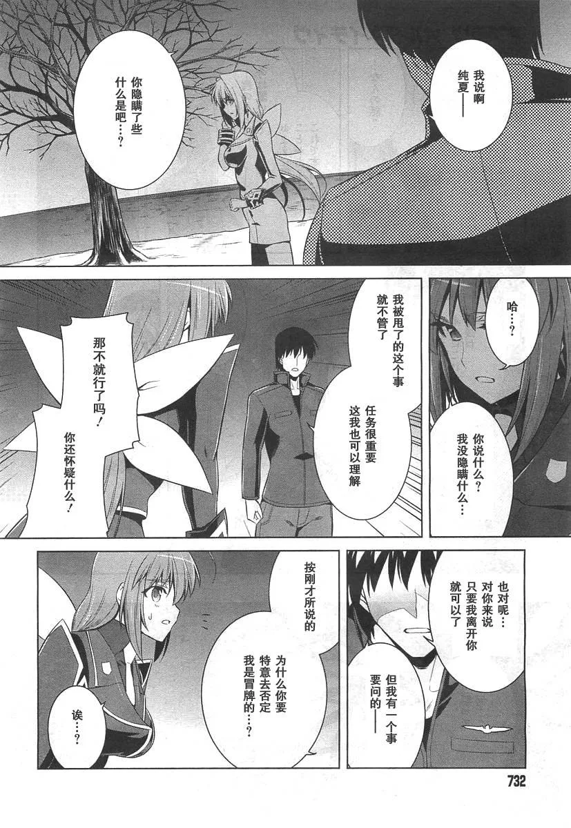 第73话 第32页