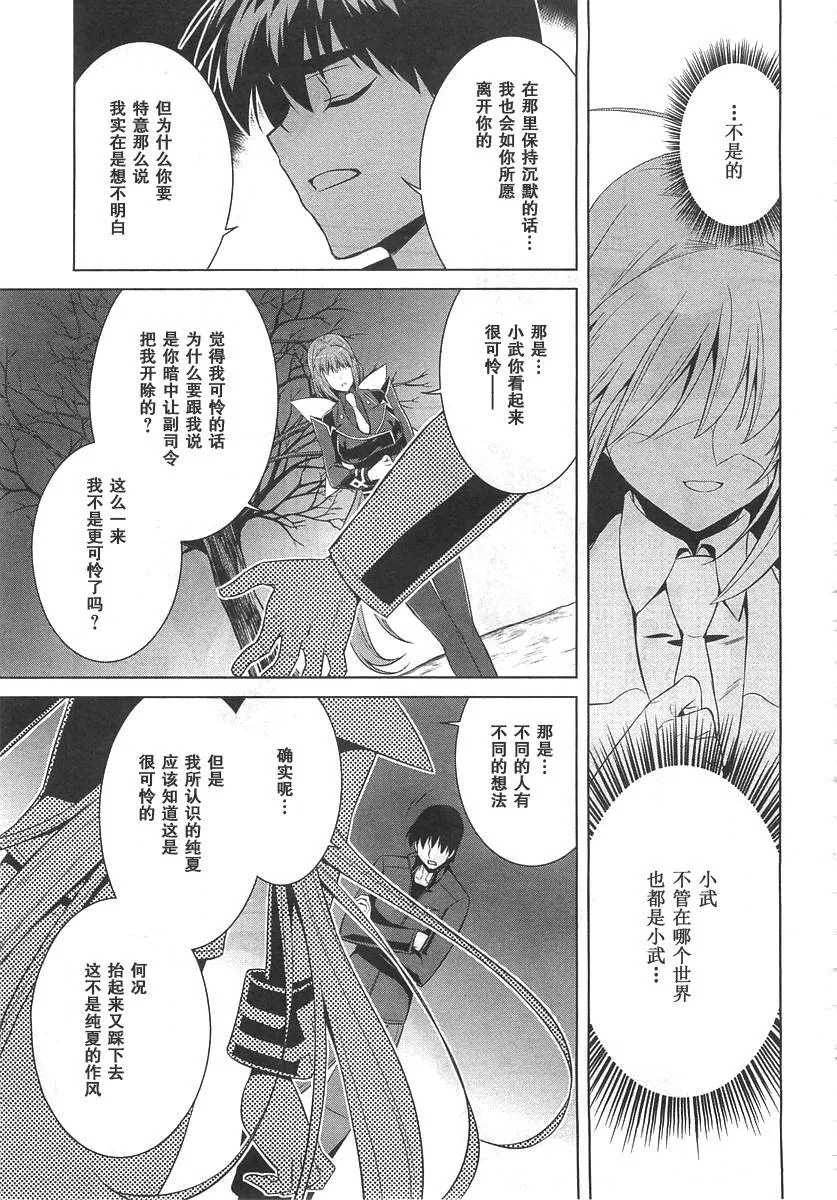 第73话 第33页