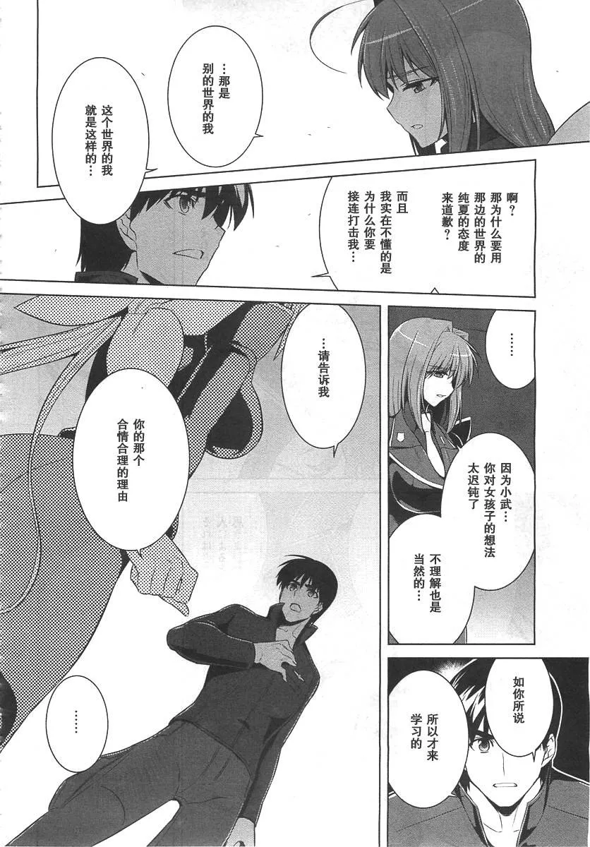 第73话 第34页