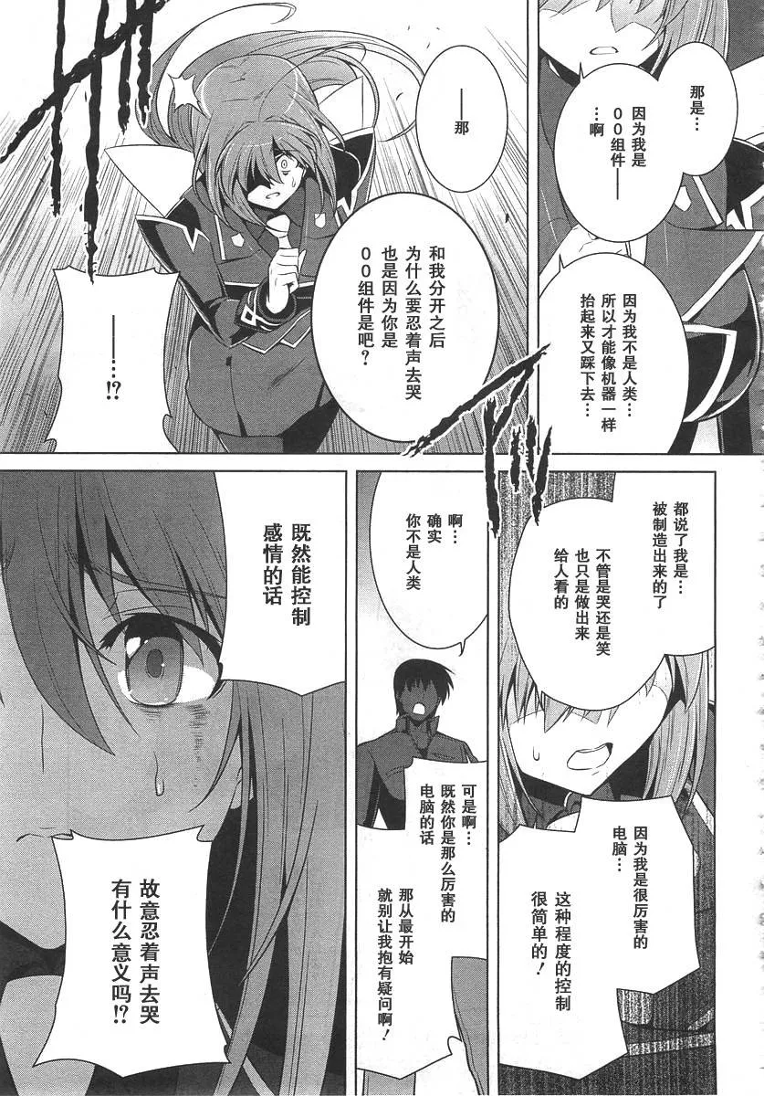 第73话 第35页