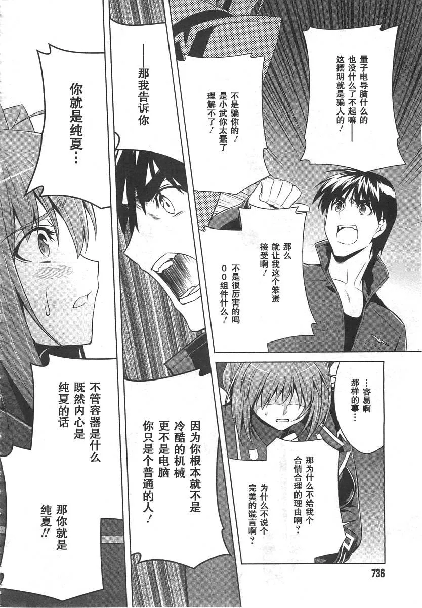 第73话 第36页