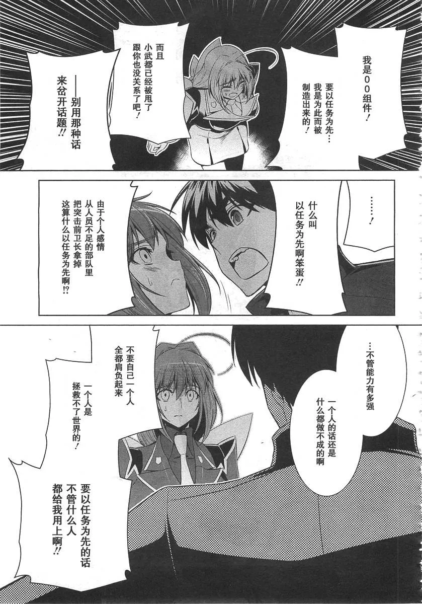 第73话 第37页