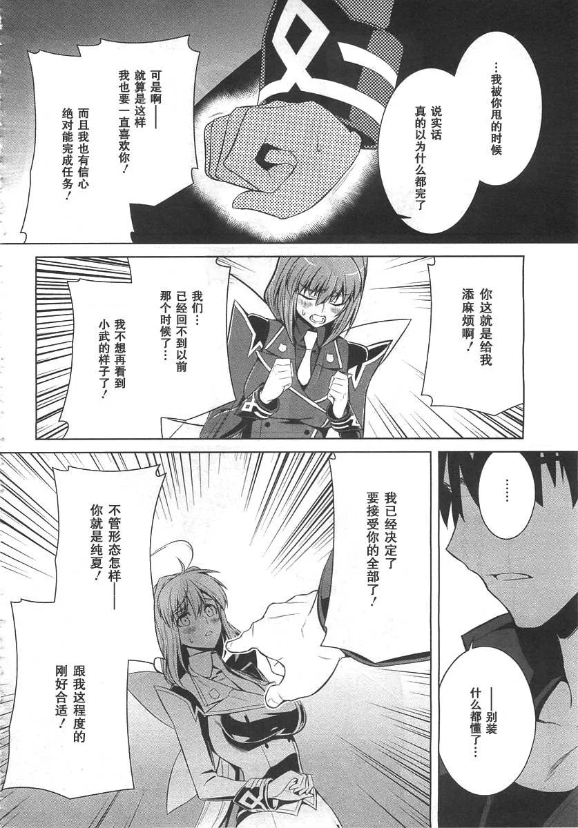 第73话 第38页