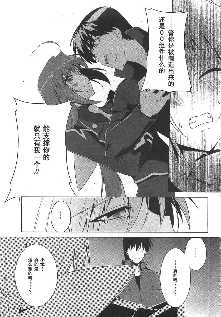 第73话 第39页