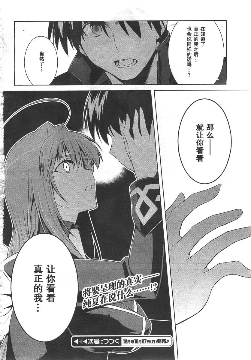 第73话 第40页