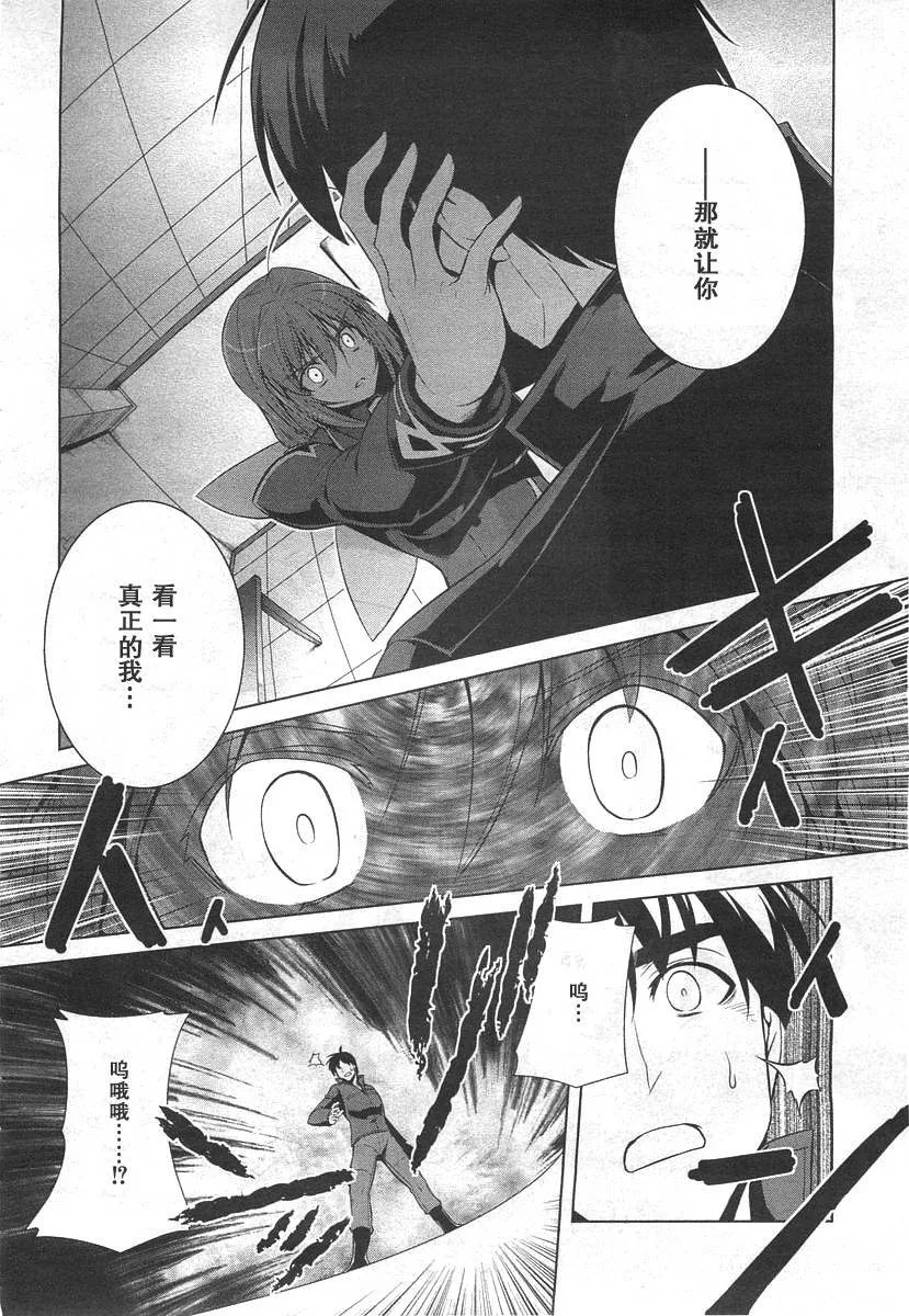 第74话 第2页