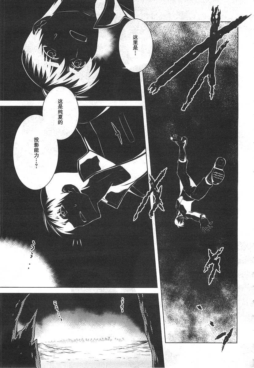 第74话 第3页