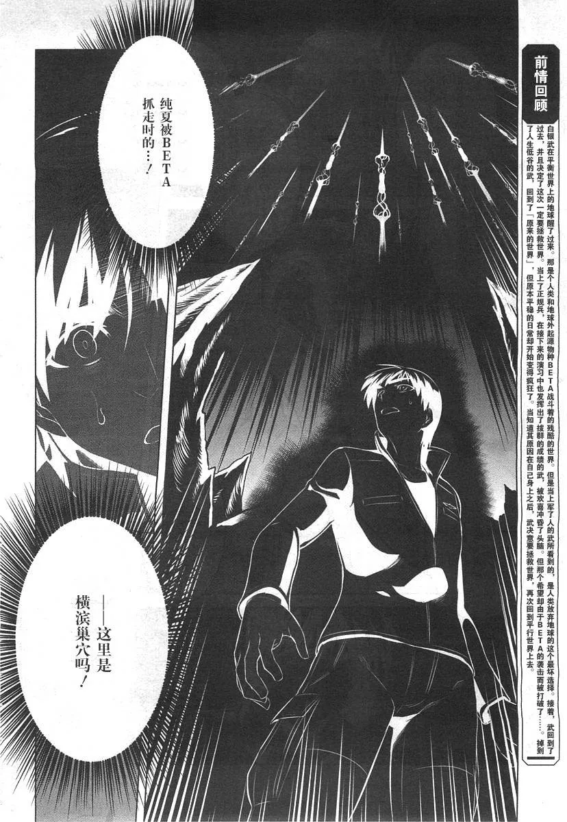 第74话 第5页
