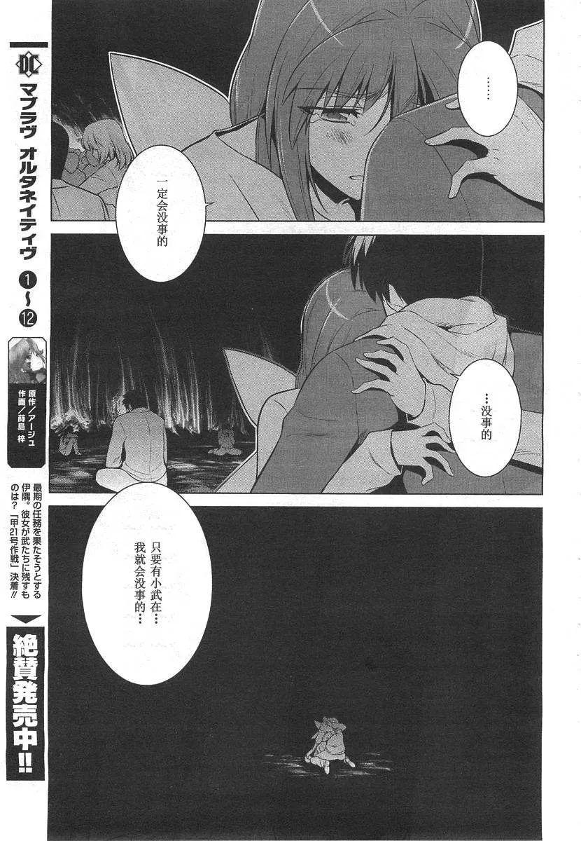 第74话 第6页