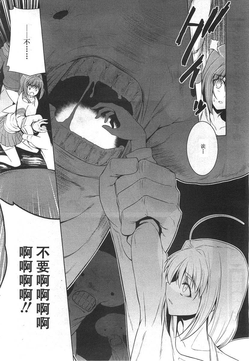 第74话 第7页