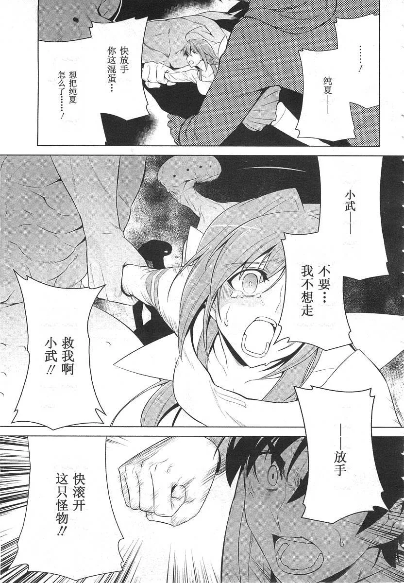 第74话 第8页