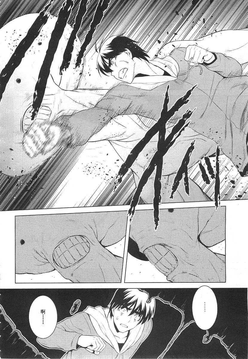 第74话 第9页