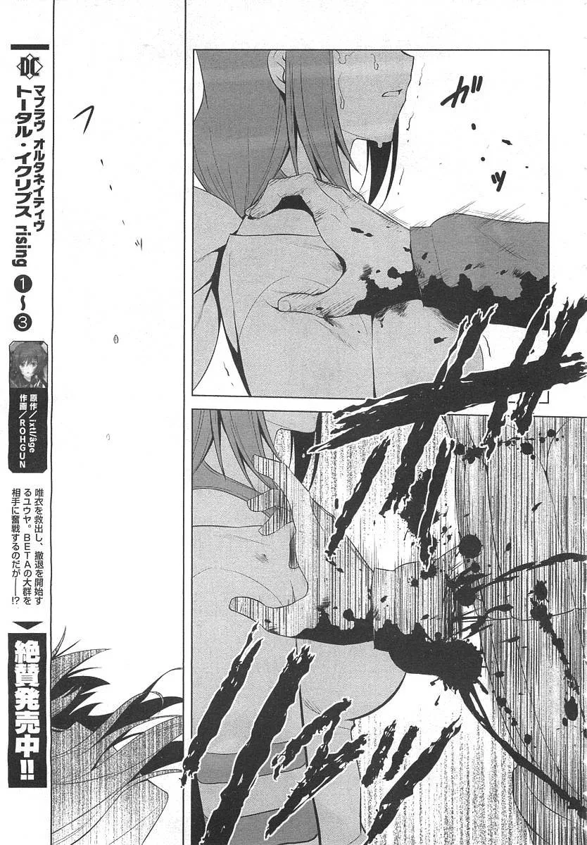 第74话 第12页