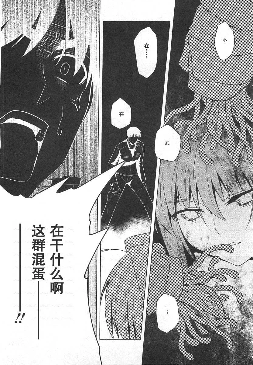 第74话 第13页