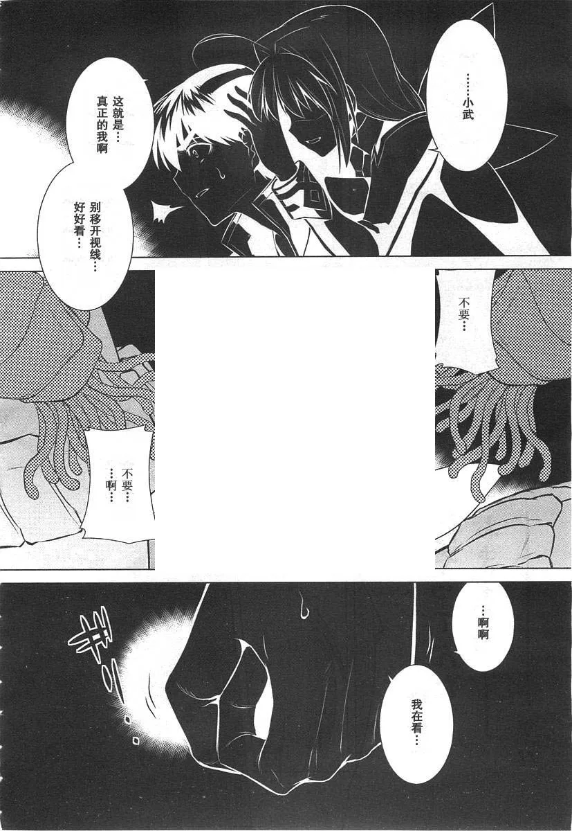 第74话 第14页