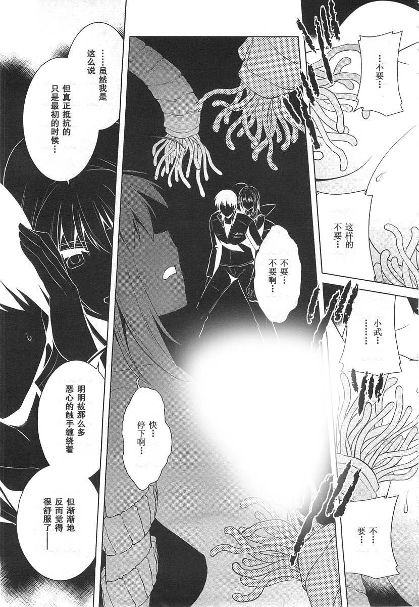 第74话 第15页