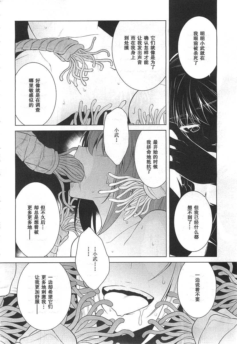 第74话 第16页