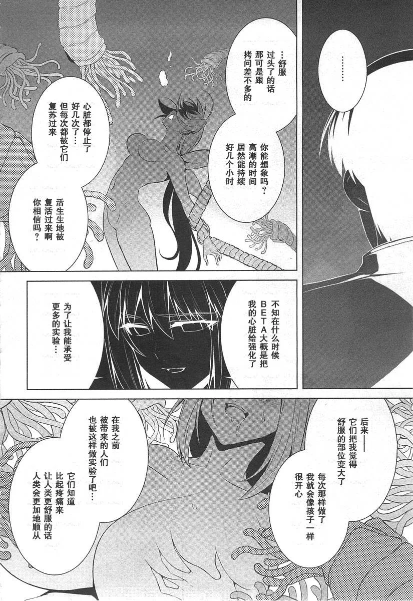 第74话 第17页