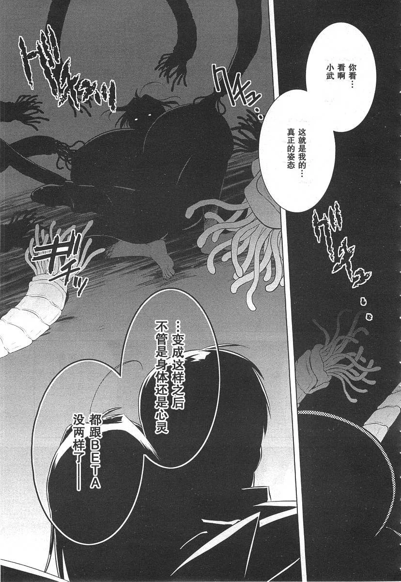第74话 第18页