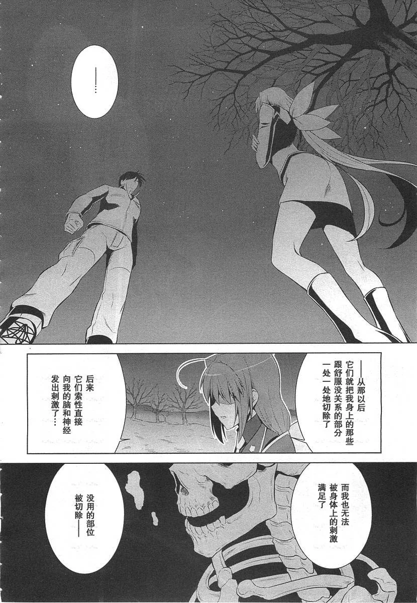 第74话 第19页