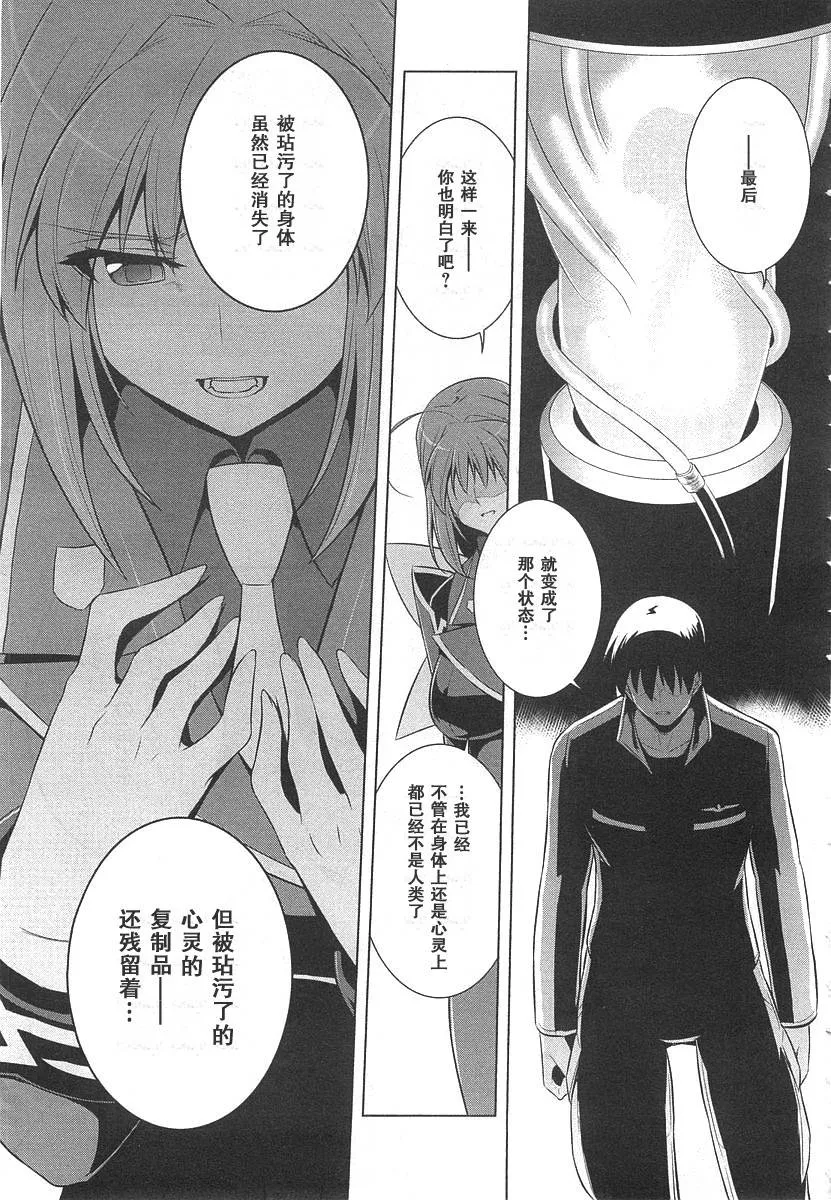 第74话 第20页