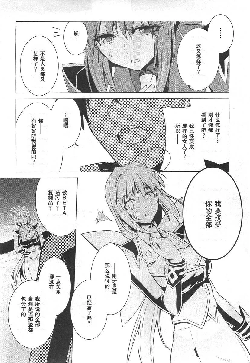 第74话 第21页
